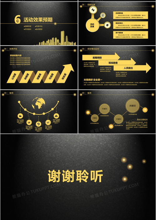 高效公關活動策劃 從方案構思到PPT呈現，一站式資源指南