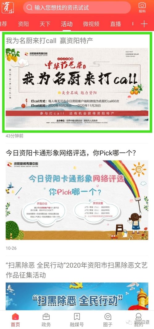 資陽特產(chǎn)公關(guān)活動(dòng)策劃 抓住機(jī)會，體驗(yàn)地道風(fēng)味