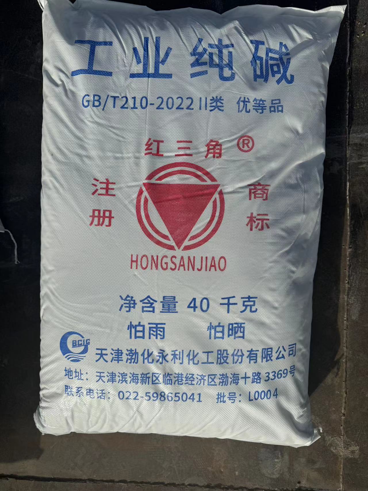 大工業(yè)生產(chǎn)中的純堿、無水碳酸鈉與高含量堿面 化工領(lǐng)域的關(guān)鍵基石